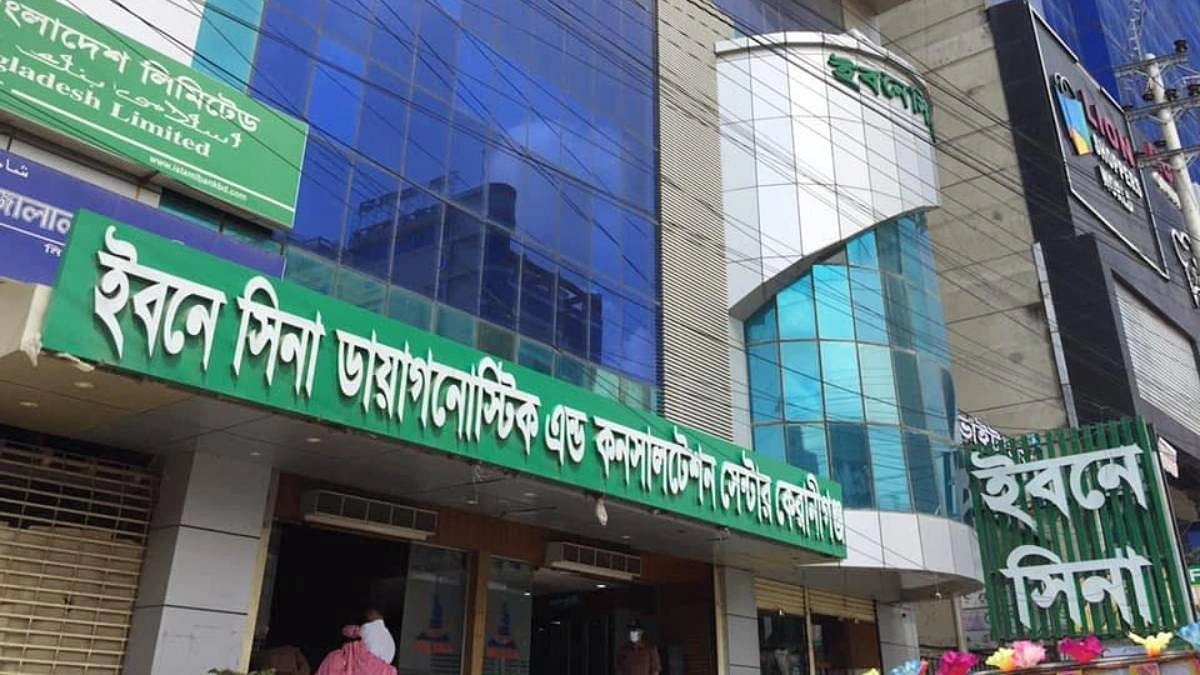 ইবনে সিনায় চাকরির সুযোগ, কর্মস্থল ঢাকা