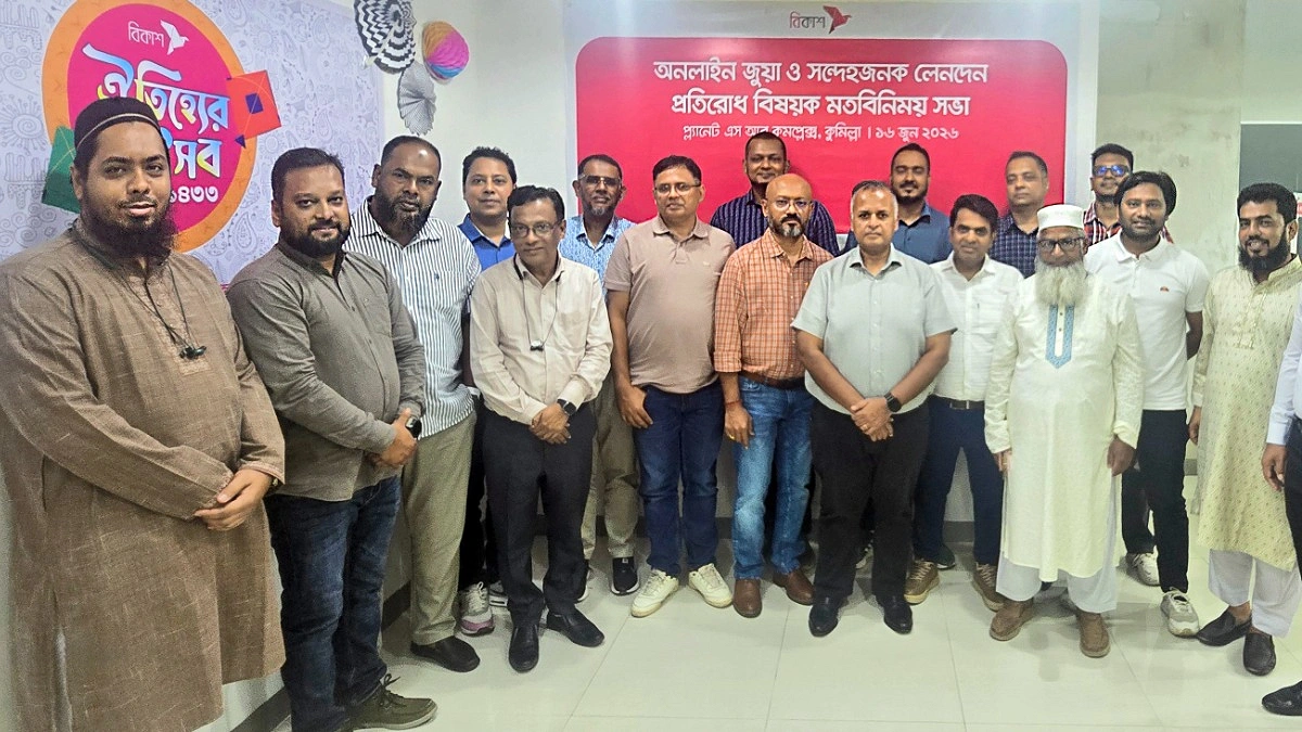 সন্দেহজনক লেনদেন প্রতিরোধে মাঠপর্যায়ে সচেতনতা বাড়াচ্ছে বিকাশ