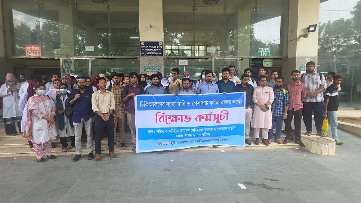 ছয় দফা দাবিতে গাজীপুরে ইন্টার্ন চিকিৎসকদের বিক্ষোভ