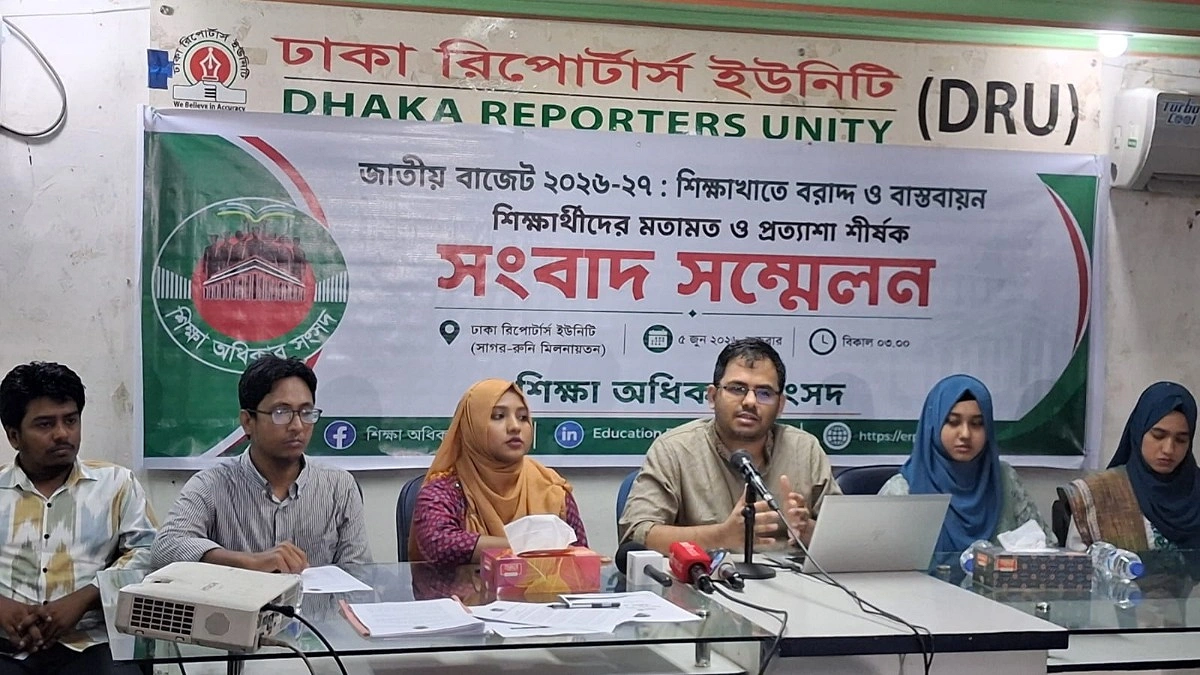 শিক্ষা বাজেটে জিডিপির ৫ শতাংশ বরাদ্দের দাবি