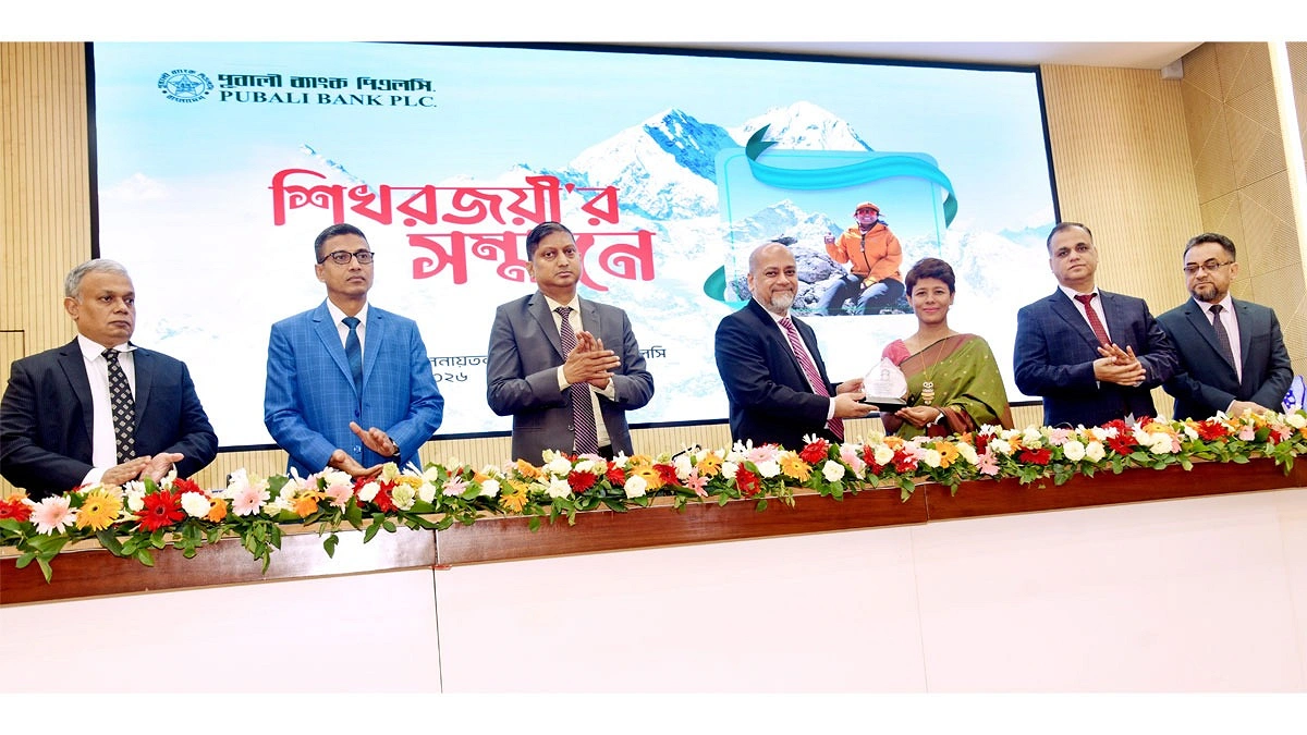 এভারেস্টজয়ী কর্মকর্তা নুরুননাহার নিম্নিকে পূবালী ব্যাংকের সংবর্ধনা