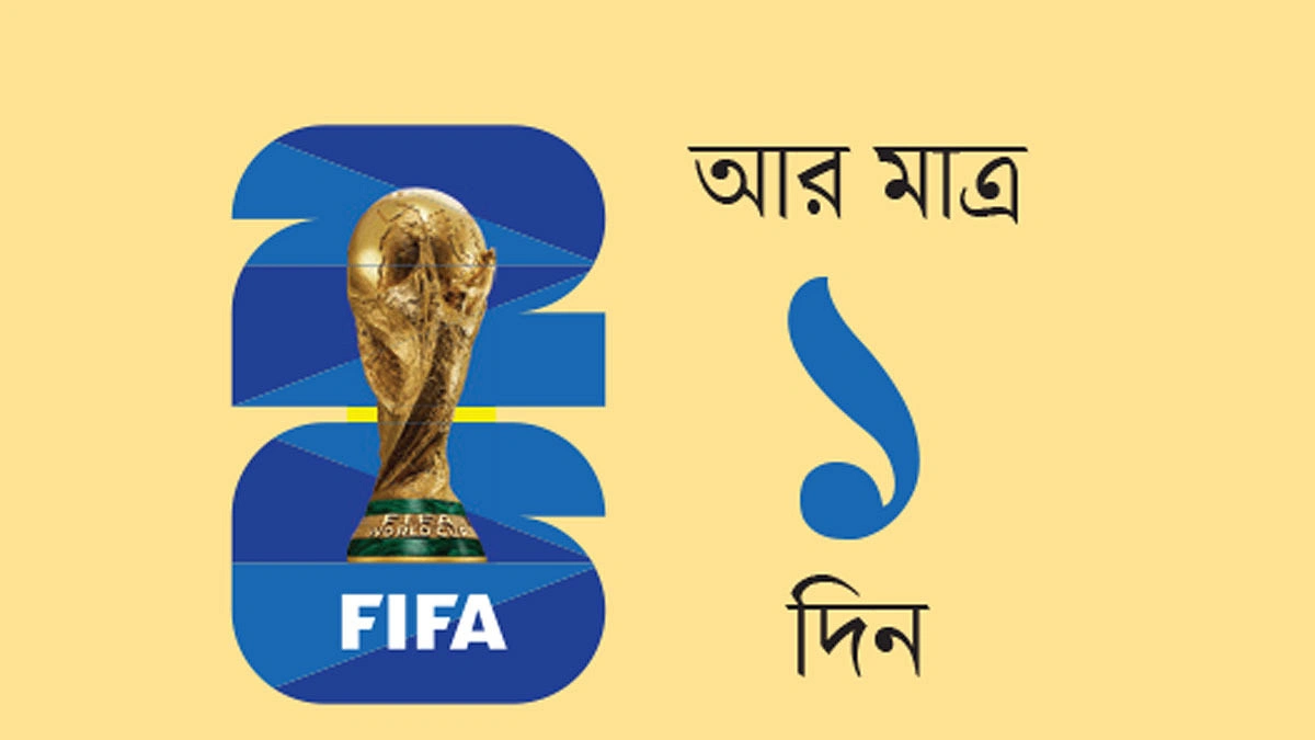 টিকিট পাচ্ছেন না ইরানি সমর্থকরা