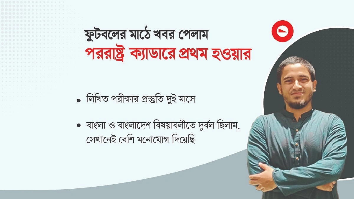 বুয়েটের ক্লাস চাকরি বিসিএস প্রস্তুতি, সব ...