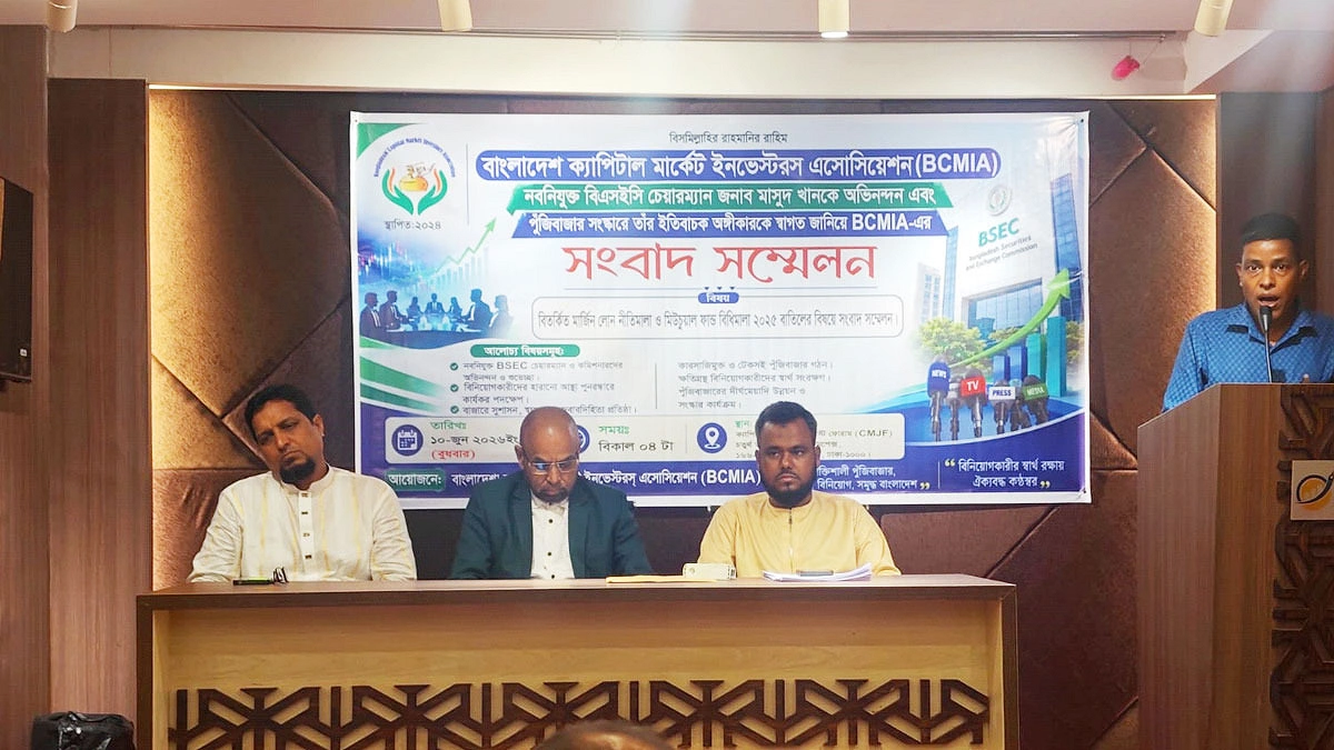 মিউচুয়াল ফান্ড-মার্জিন রুলস বাতিলে আশ্বাস