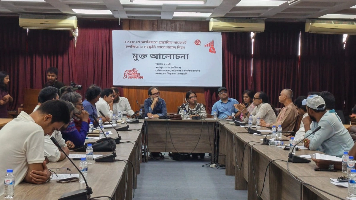 বাজেটে চলচ্চিত্র ও সংস্কৃতি খাতে বরাদ্দ বাড়ানোর দাবি