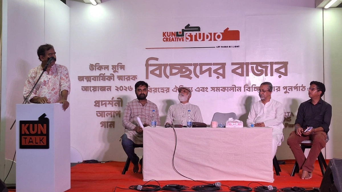 বিচ্ছেদের বাজার: গান আলাপে উকিল মুন্সি স্মরণ
