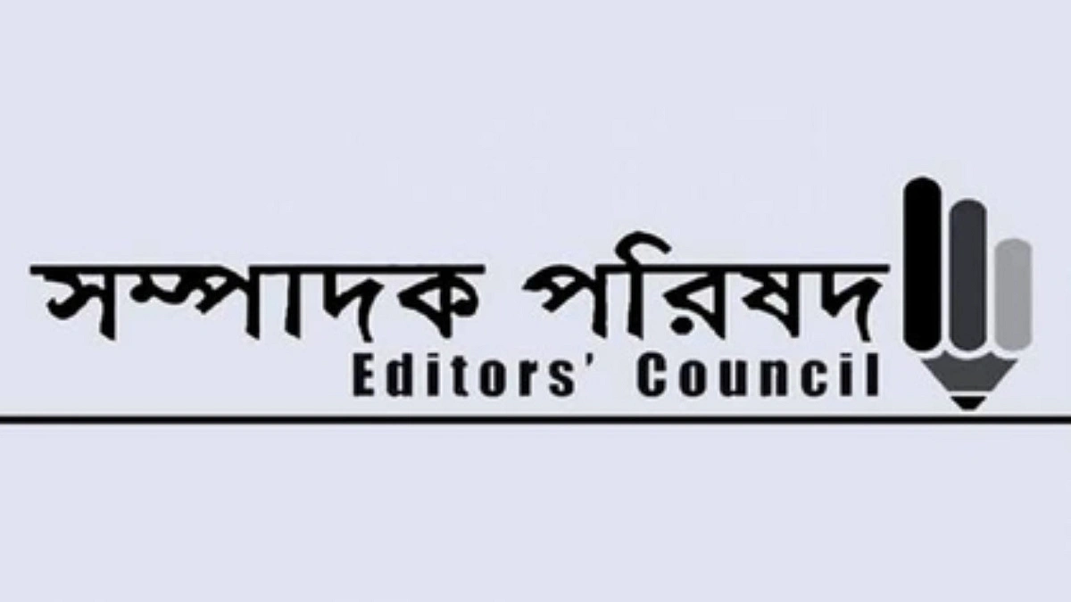 গভর্নরের সঙ্গে সম্পাদক পরিষদের মতবিনিময়