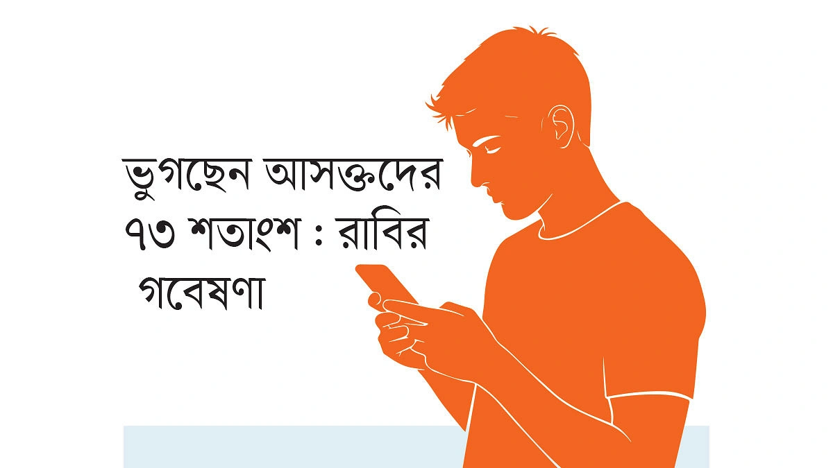 ইন্টারনেটে পাতা বিষণ্নতার জাল