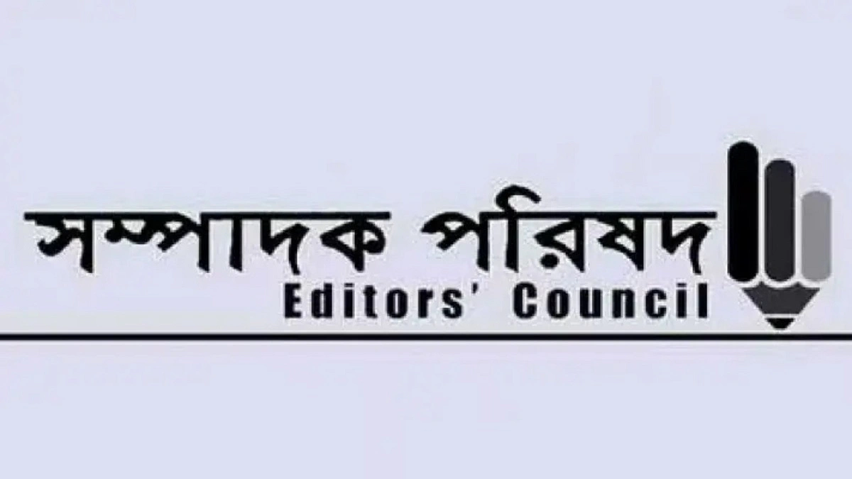 জামায়াতের সমাবেশে সাংবাদিকদের ওপর হামলায় সম্পাদক পরিষদের নিন্দা