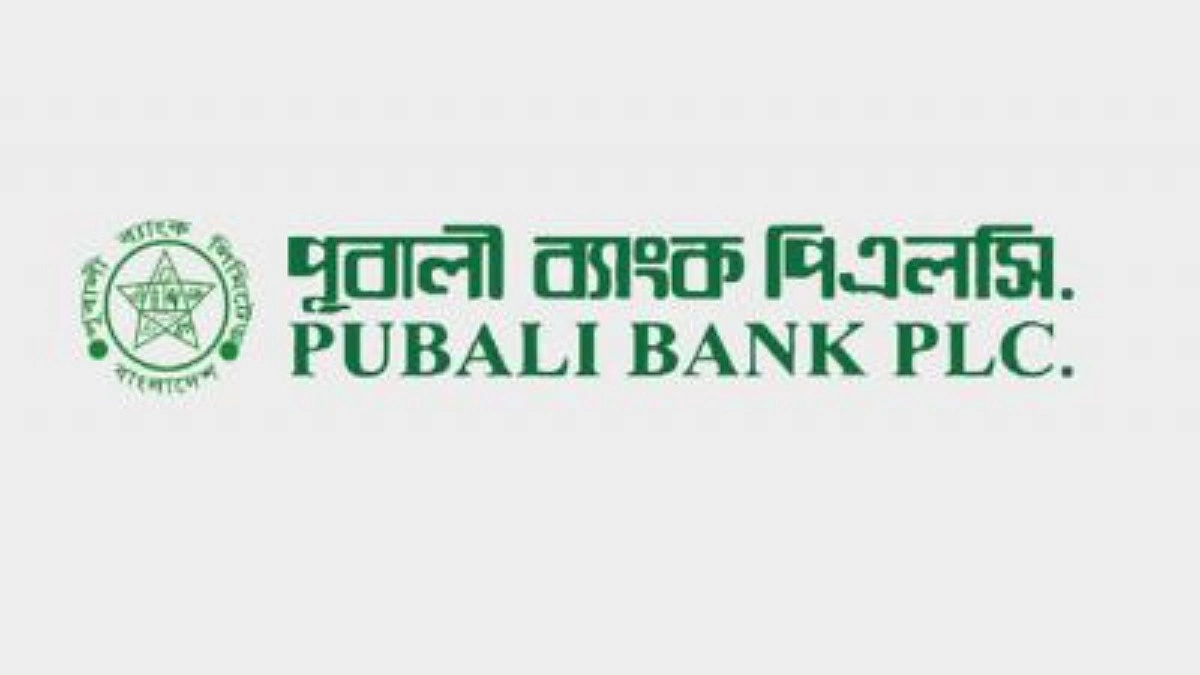 পূবালী ব্যাংকের লভ্যাংশে পরিবর্তন