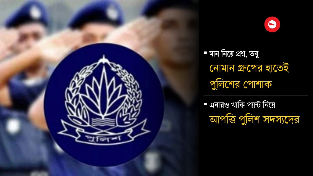 আগের পোশাকে ৭৬ কোটি গচ্চা, ফের ৭৭ কোটির অর্ডার