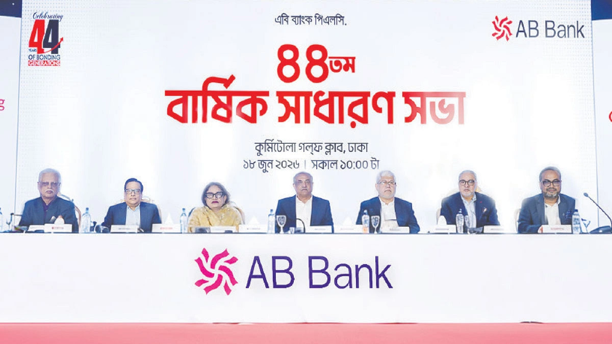 এবি ব্যাংকের ৪৪তম এজিএম অনুষ্ঠিত