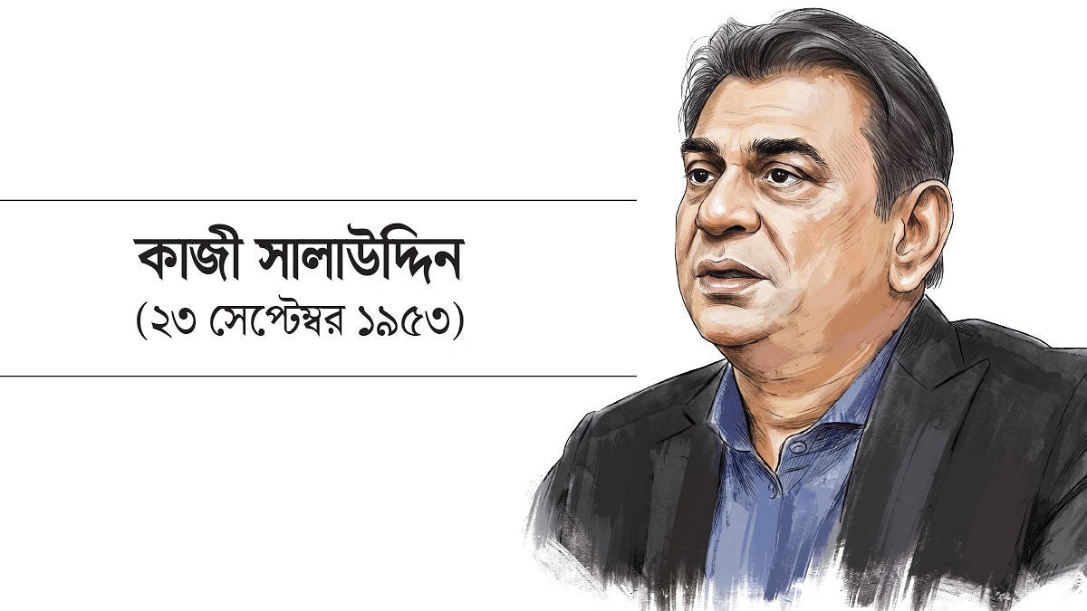 আমাদের ফুটবলের প্রথম সুপারস্টার সালাউদ্দিন