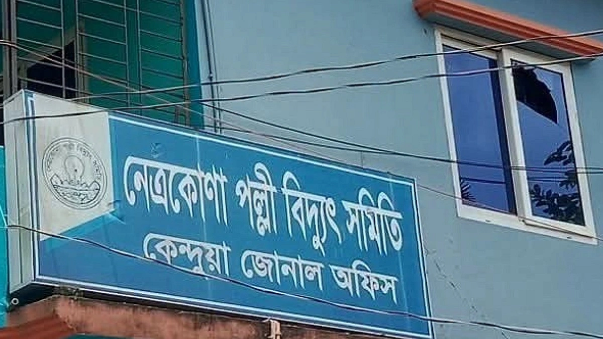 আর্জেন্টিনা-জর্ডান ম্যাচের সময় লোডশেডিং, বিদ্যুৎ অফিস ভাঙচুর