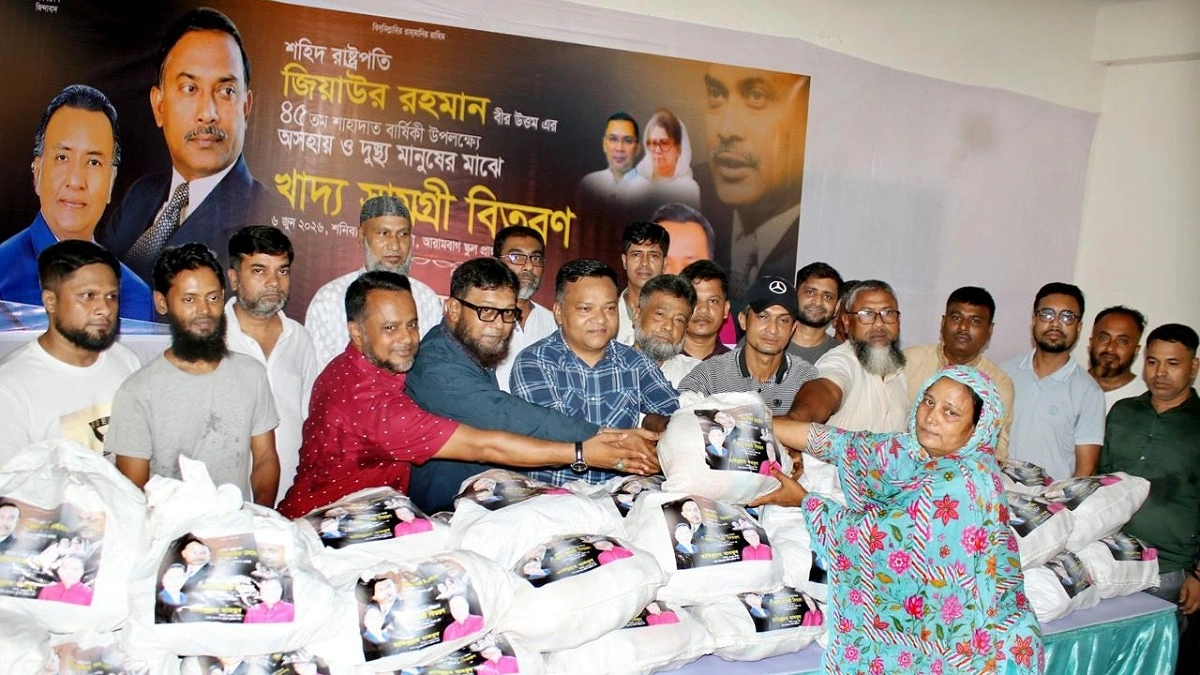 জিয়াউর রহমানের শাহাদাতবার্ষিকী উপলক্ষে খাদ্যসামগ্রী বিতরণ