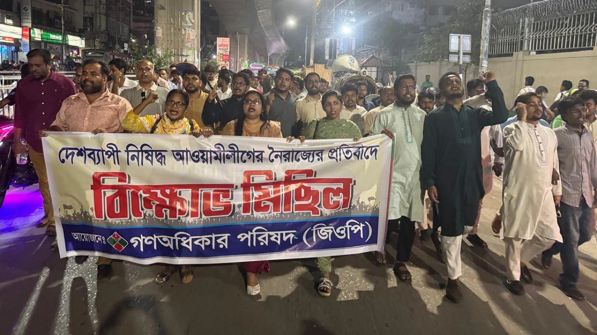 নিষিদ্ধ আ.লীগের ‘নৈরাজ্যের’ প্রতিবাদে গণঅধিকার পরিষদের বিক্ষোভ
