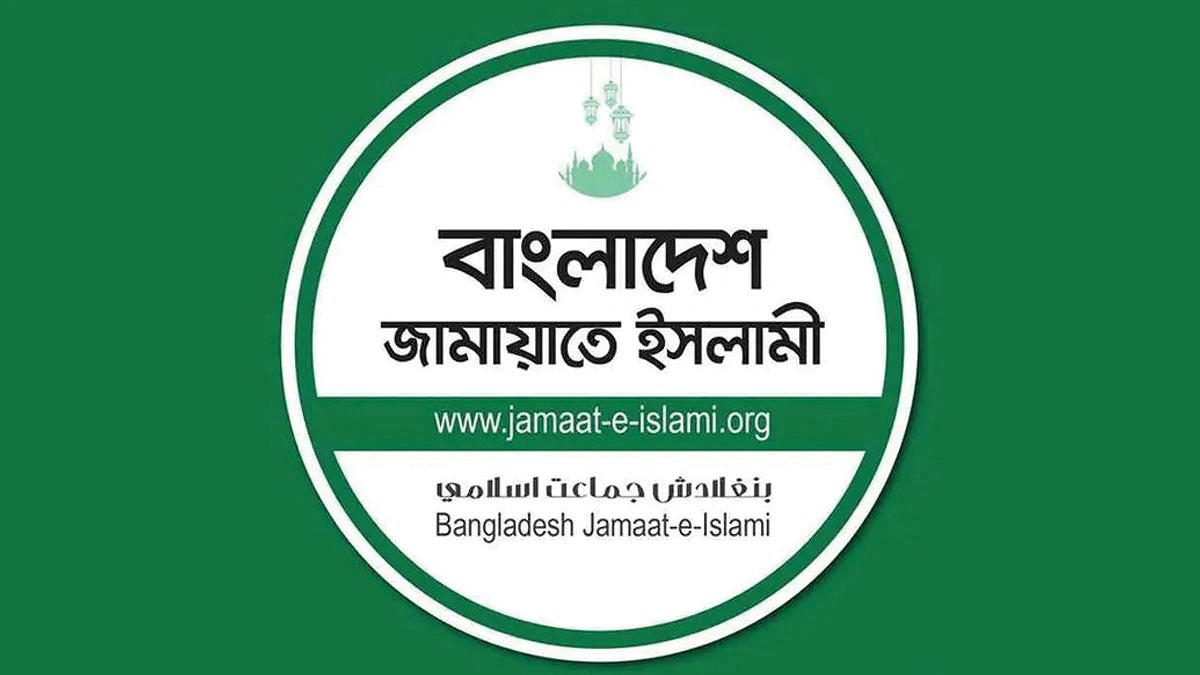 নয় লাখ কোটির ‘ছায়া বাজেট’ দেবে জামায়াত