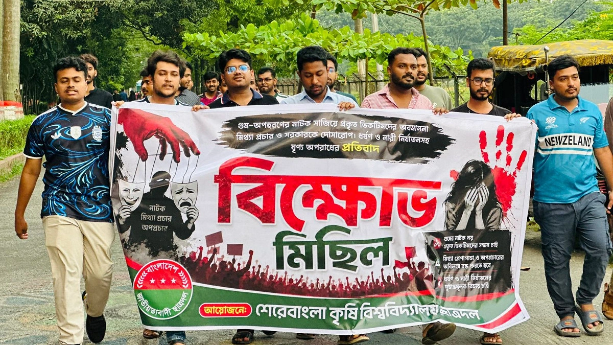 শিবিরের বিরুদ্ধে শেকৃবিতে ছাত্রদলের বিক্ষোভ