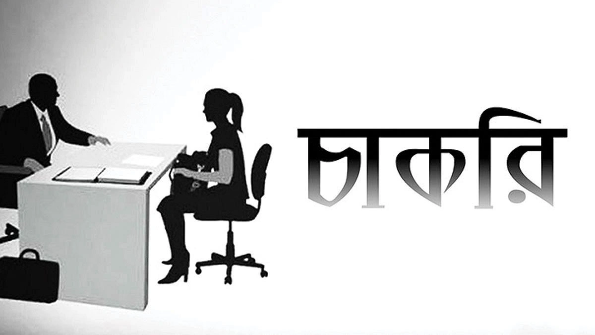 বাছাই চাকরি