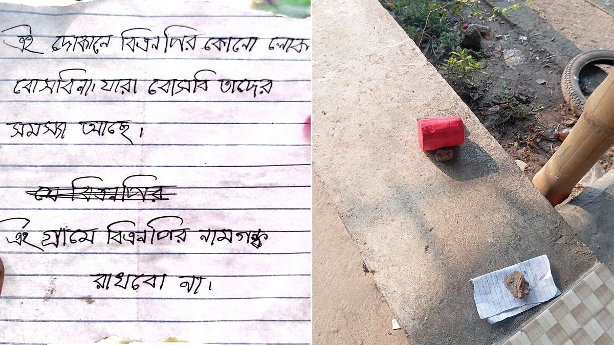 ‘এই গ্রামে বিএনপির নামগন্ধ রাখবো না’