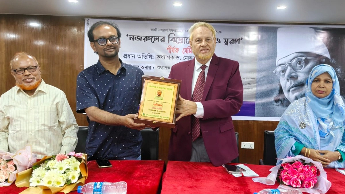 এইউবিতে ‘নজরুলের বিদ্রোহের সুর ও স্বরূপ’ শীর্ষক সেমিনার অনুষ্ঠিত
