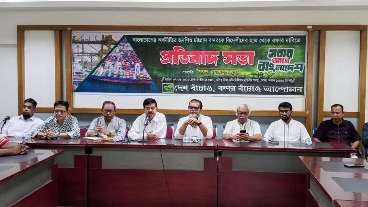 চট্টগ্রাম বন্দর রক্ষা ও বাণিজ্য চুক্তি নিয়ে সরকারের অবস্থান স্পষ্ট করার দাবি
