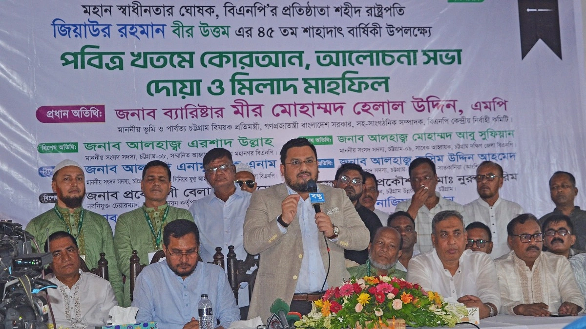 জিয়ার মৃত্যুবার্ষিকীতে সিডিএতে ১৪০০ মানুষের মেজবান