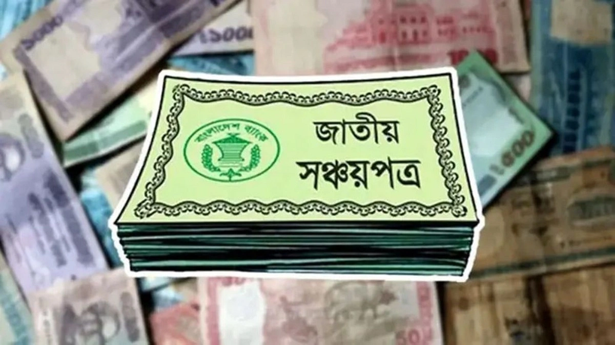 সঞ্চয়পত্র বিক্রিতে ৪০ ব্যাংকের অসংগতি