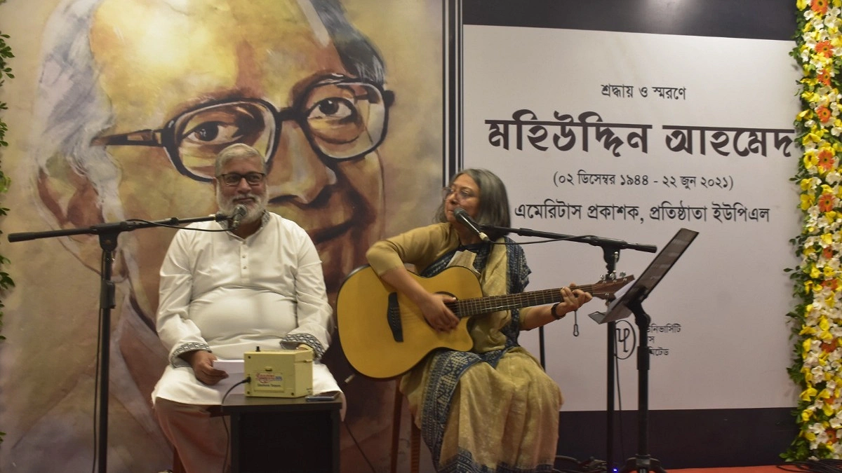 গান ও স্মৃতিচারণে প্রকাশক মহিউদ্দিন আহমেদকে স্মরণ