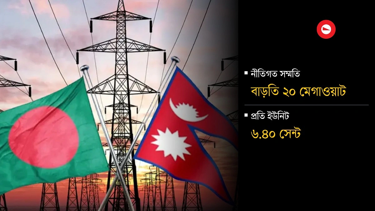 ভারতের আপত্তি নেই, তবুও আসছে না নেপালের বিদ্যুৎ