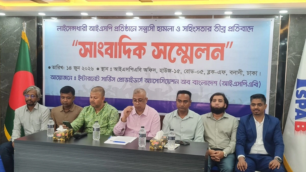 ইন্টারনেট শিল্পে হামলা-নেটওয়ার্ক দখলকারীদের শাস্তি চায় আইএসপিএবি