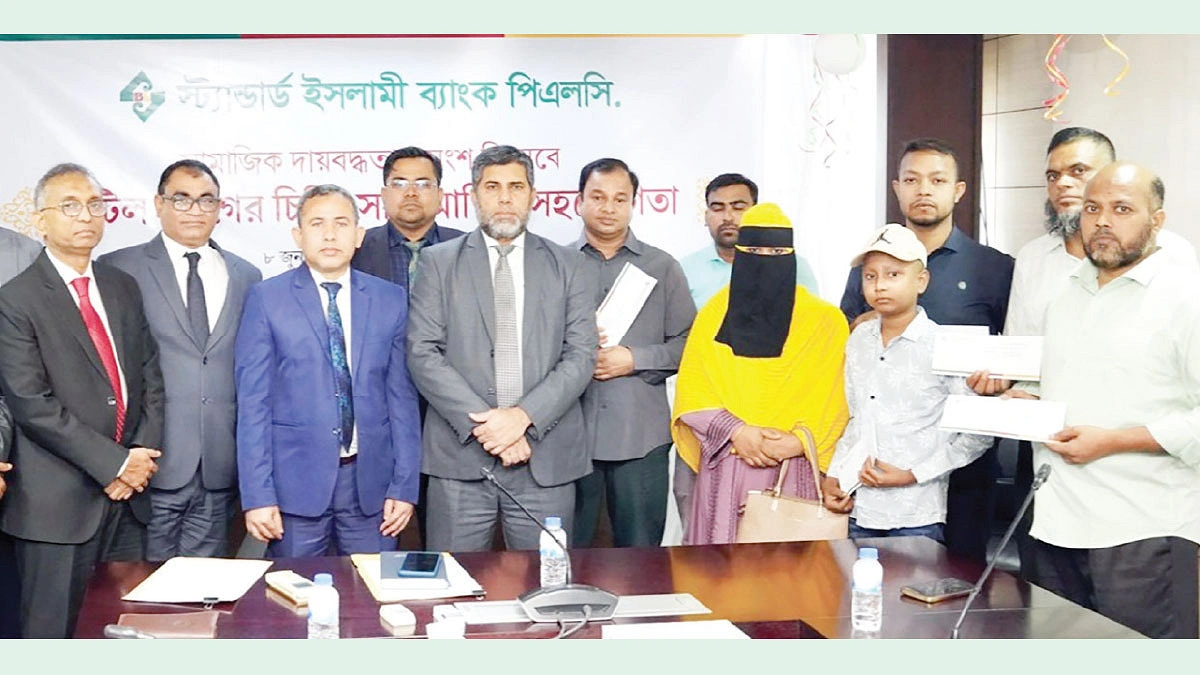 চিকিৎসায় স্ট্যান্ডার্ড ইসলামী ব্যাংকের সহায়তা