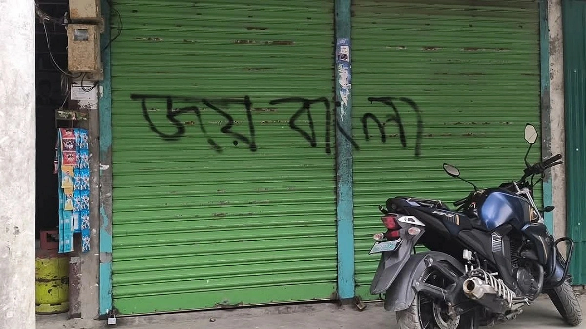বিএনপি কার্যালয়ে লেখা ‘জয় বাংলা’ স্লোগান, উত্তেজনা