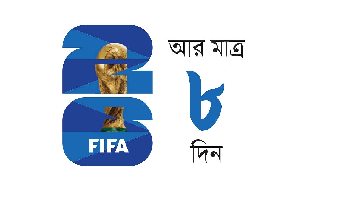 ব্রাজিলের সঙ্গী ১০ টন বাক্স