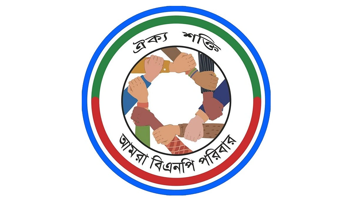 দলীয় গণ্ডি ছাড়িয়ে মানবিক প্ল্যাটফর্ম ‘আমরা বিএনপি পরিবার’