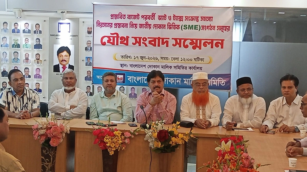 ‘বড়দের ভ্যাট ফাঁকি থামান, হয়রানি বন্ধ করুন ক্ষুদ্র ব্যবসায়ীদের’