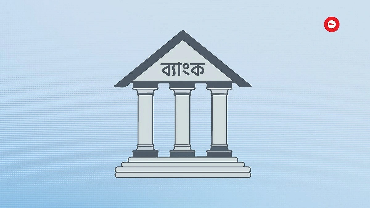 ৬ শরিয়াহ ব্যাংকের পর এবার তীর ইসলামী ব্যাংকে
