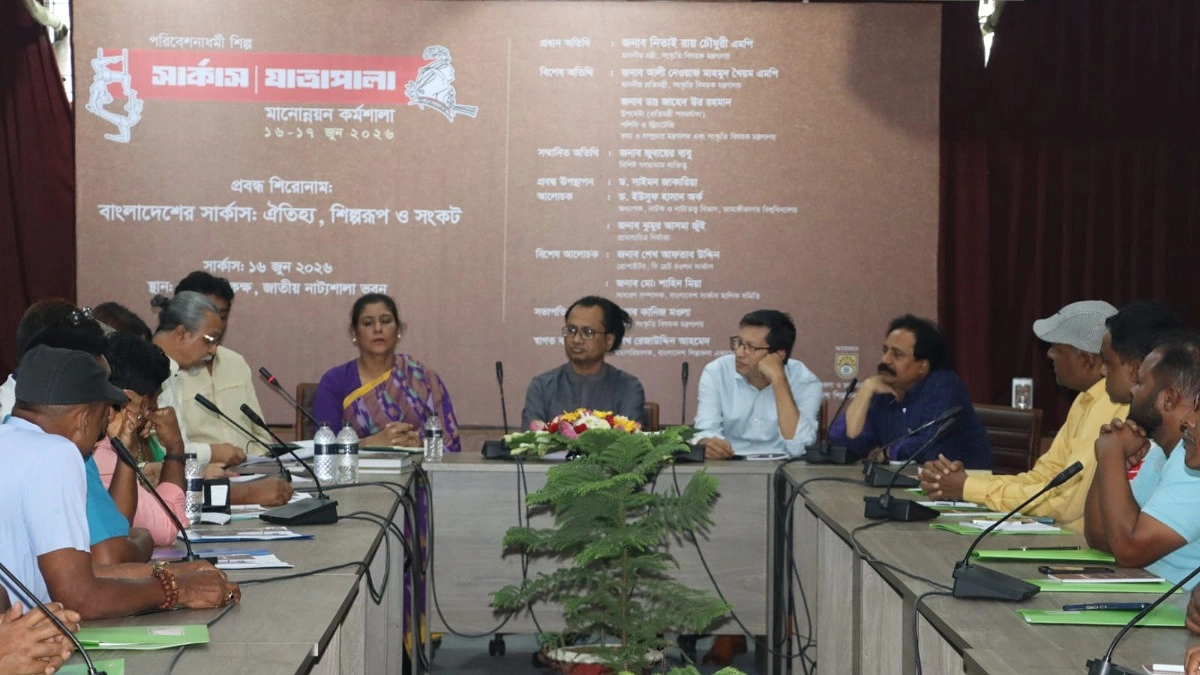 ঐতিহ্য রক্ষায় সার্কাস ও যাত্রাশিল্পীদের নিয়ে শিল্পকলা একাডেমির কর্মশালা