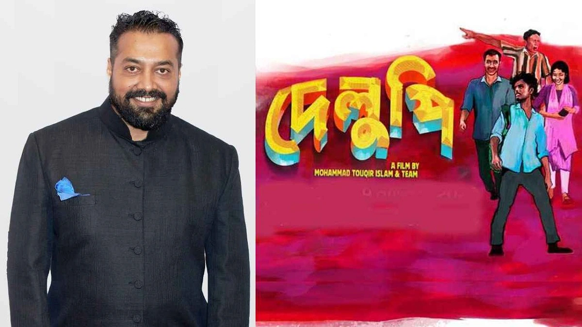 বাংলাদেশি সিনেমা ‘দেলুপি’র প্রশংসায় অনুরাগ কাশ্যপ