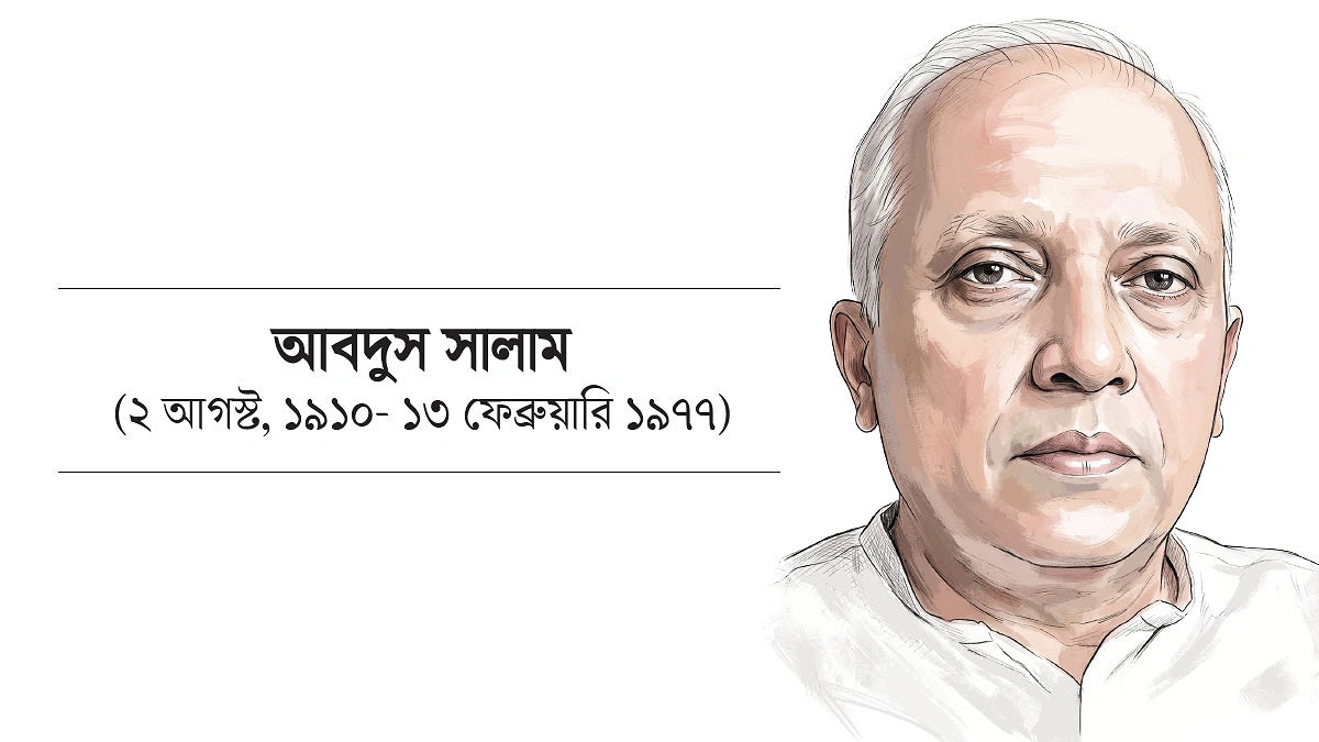 সম্পাদকীয় লিখে জেল খাটেন আবদুস সালাম