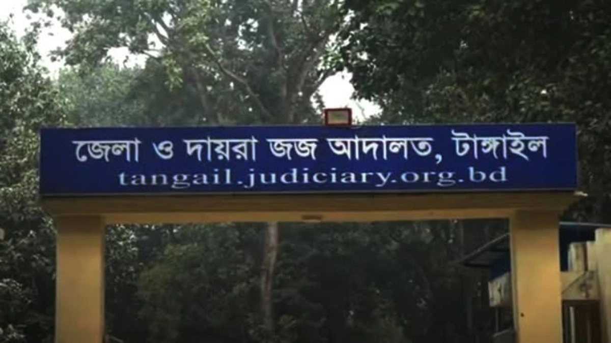 টাঙ্গাইলে শিশুসন্তান হত্যার দায়ে মায়ের ১৩ বছরের কারাদণ্ড