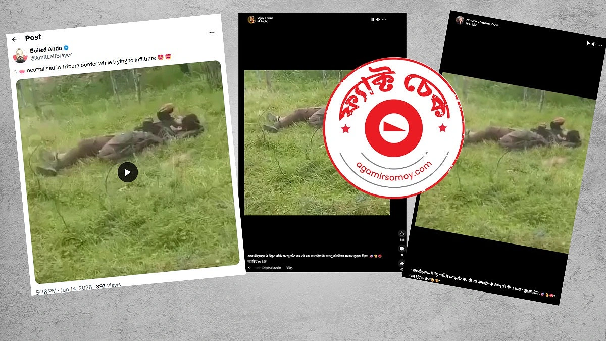 বিএসএফের গুলিতে বাংলাদেশি নিহতের দাবিটি সত্য নয়