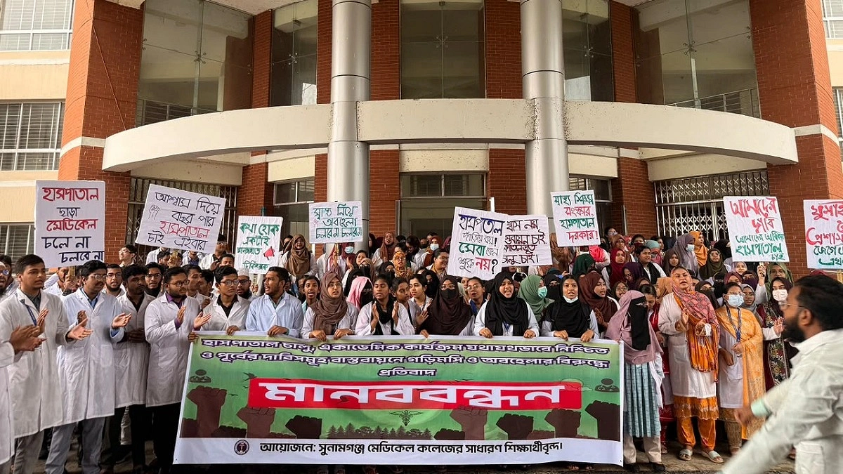 হাসপাতাল চালুর দাবিতে সুনামগঞ্জ মেডিকেল কলেজ শিক্ষার্থীদের মানববন্ধন