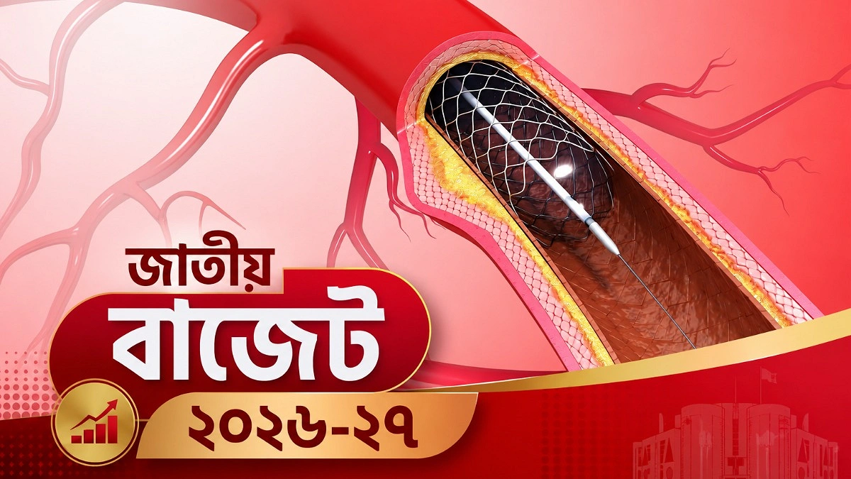 হার্টের রিংয়ের দাম কমতে পারে ২০ হাজার টাকা, ৫ হাজার ইন্ট্রাওকুলার লেন্সে