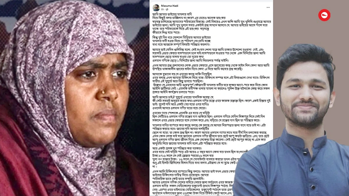 জাবের কীভাবে মামলার বাদী— প্রশ্ন হাদির বোনের