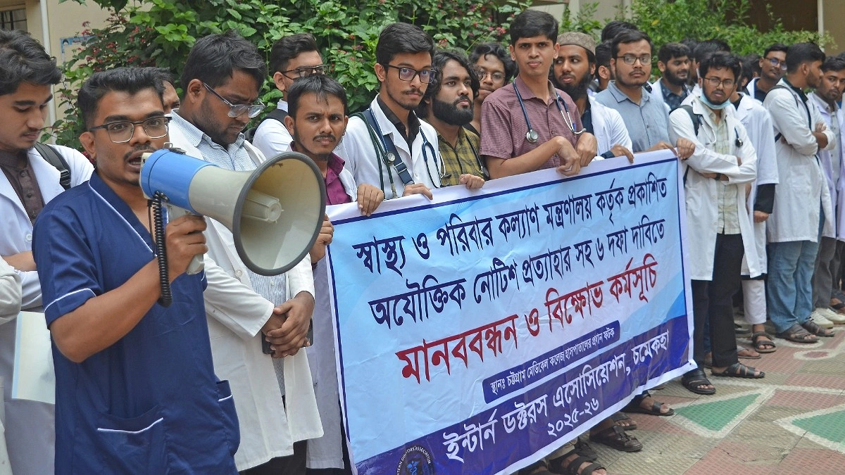 চমেকে ইন্টার্ন ডাক্তারদের মানববন্ধন