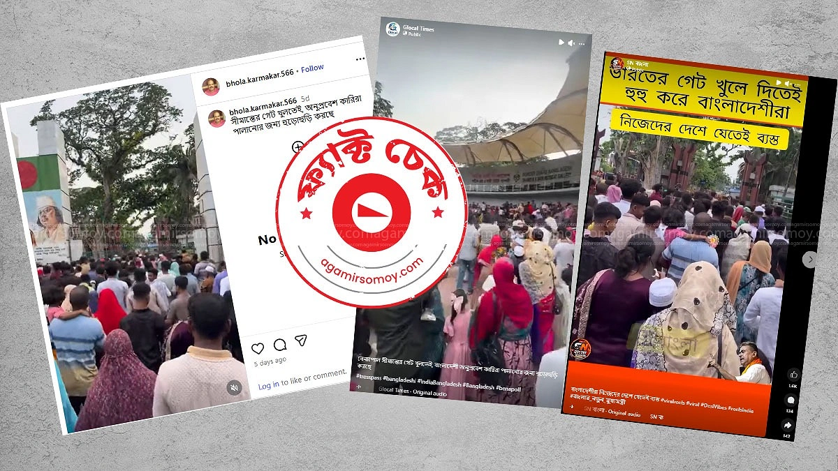 সীমান্ত খুলতেই বাংলাদেশিদের ভারতে পালানোর দাবিটি কী সঠিক?