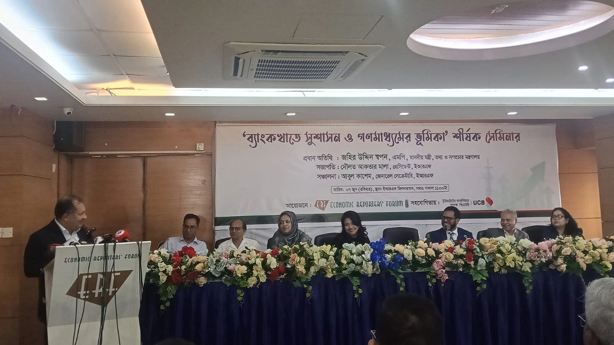 জাতীয় ক্ষেত্রে সুশাসনের ঘাটতিই ব্যাংক খাতের অনিয়মের মূল কারণ