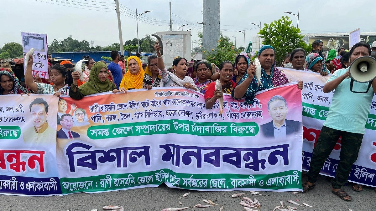 চাঁদাবাজির প্রতিবাদে জেলেদের মানববন্ধন