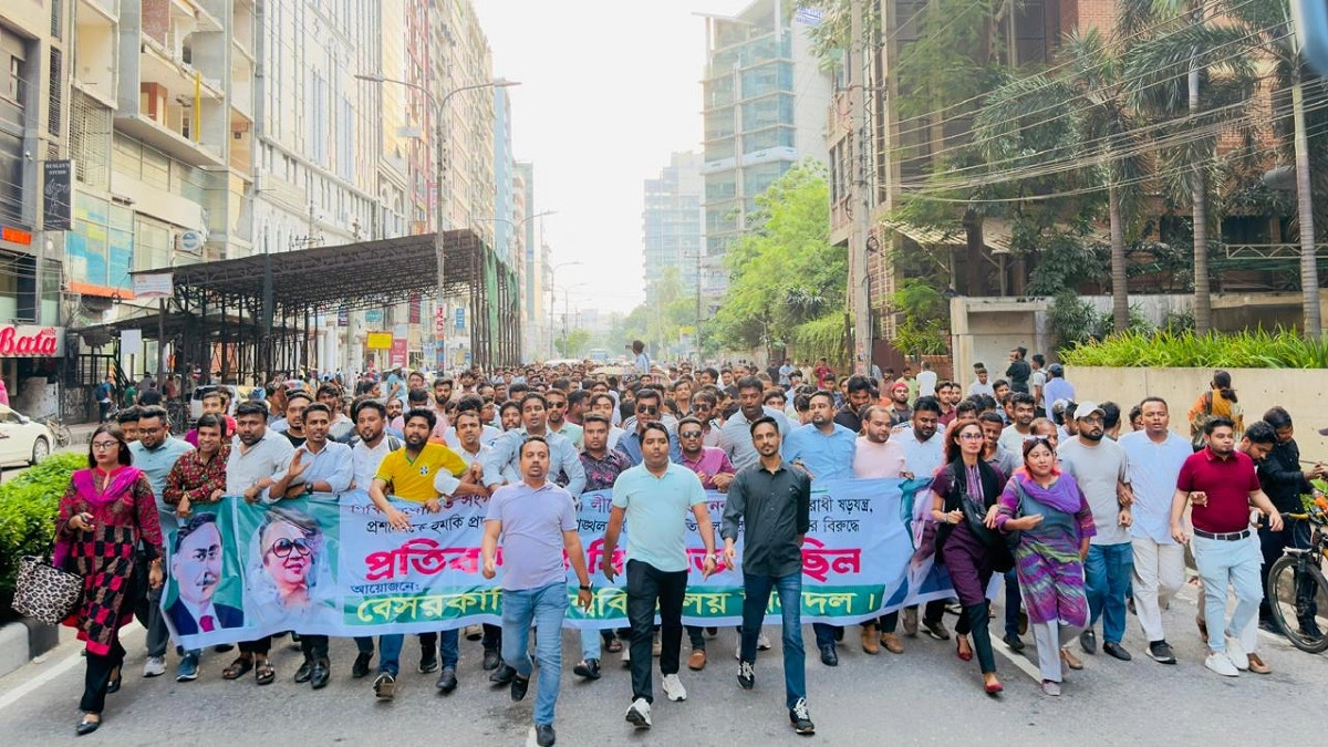 বেসরকারি বিশ্ববিদ্যালয় ছাত্রদলের বিক্ষোভ
